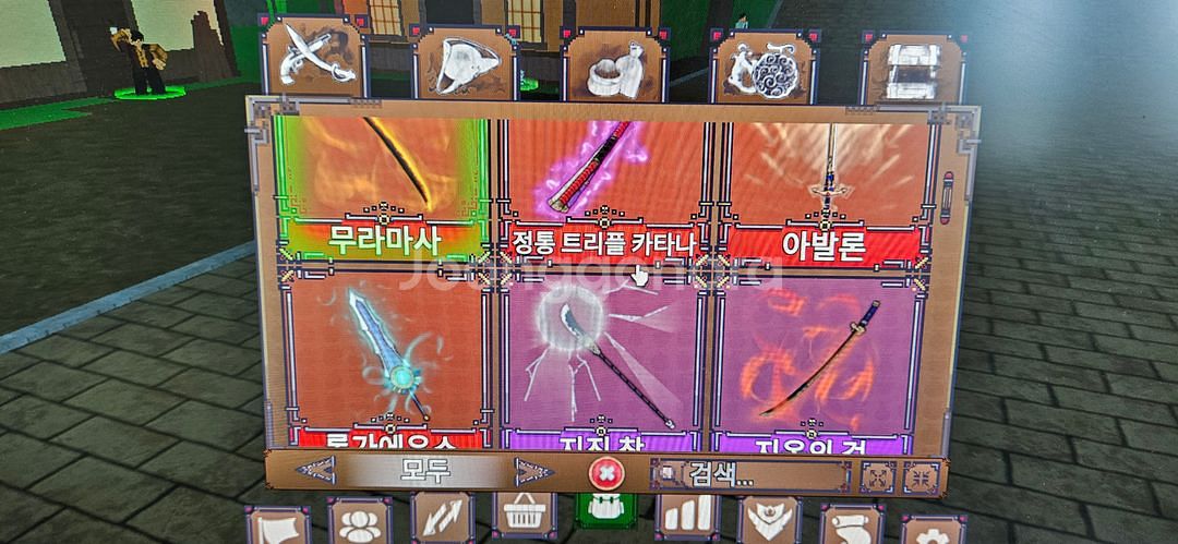 로블록스 킹피스 아이템 팔아요--1