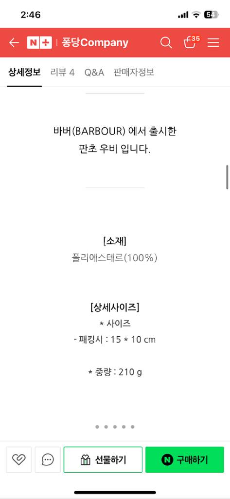 바버 레인코트 판초 우비--3