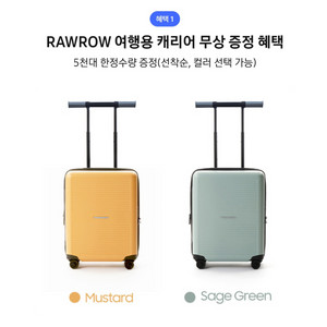 RAWROW 로우로우 여행용 캐리어 20인치