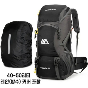 40~50리터 등산가방 (새상품)