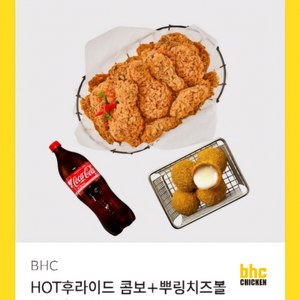 bhc HOT후라이드콤보+뿌링치즈볼 +콜라 기프티콘