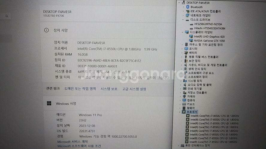 LG 울트라기어GT i7 게이밍 노트북/GTX1050--7