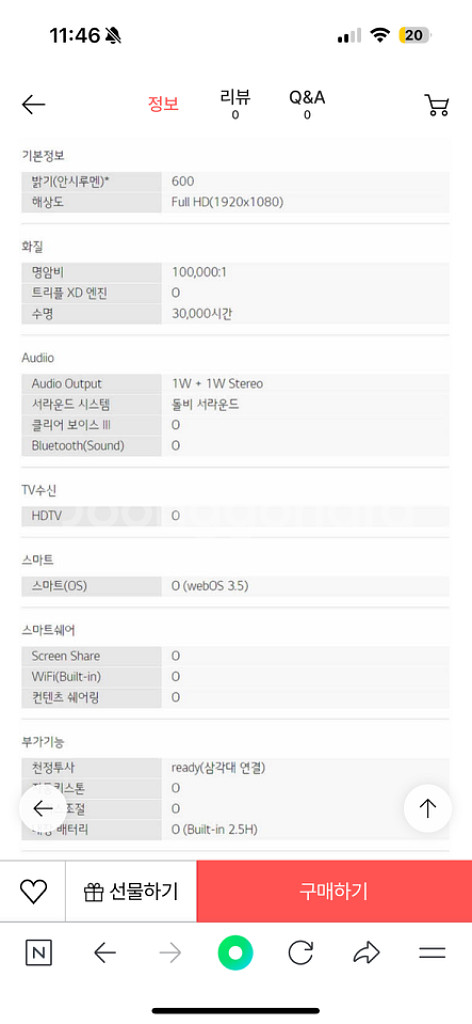 LG 시네빔 PF50KA--3