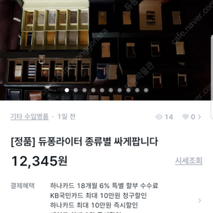 [정품] 듀퐁라이터 종류별 싸게팝니다