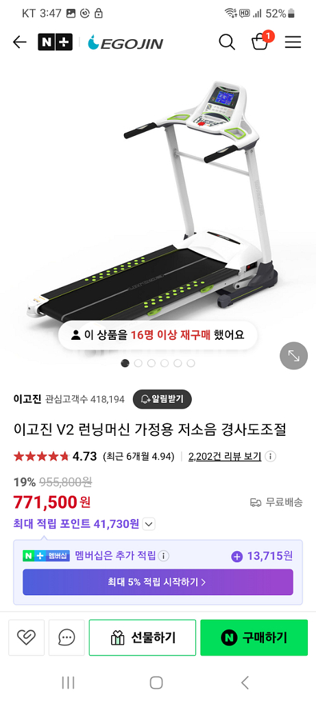 이고진 접이식 런닝머신 트레드밀 정가 80만원--0