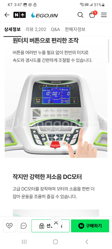 이고진 접이식 런닝머신 트레드밀 정가 80만원--6