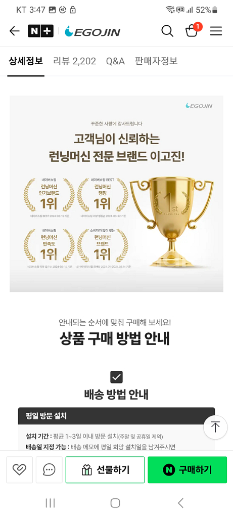 이고진 접이식 런닝머신 트레드밀 정가 80만원--5