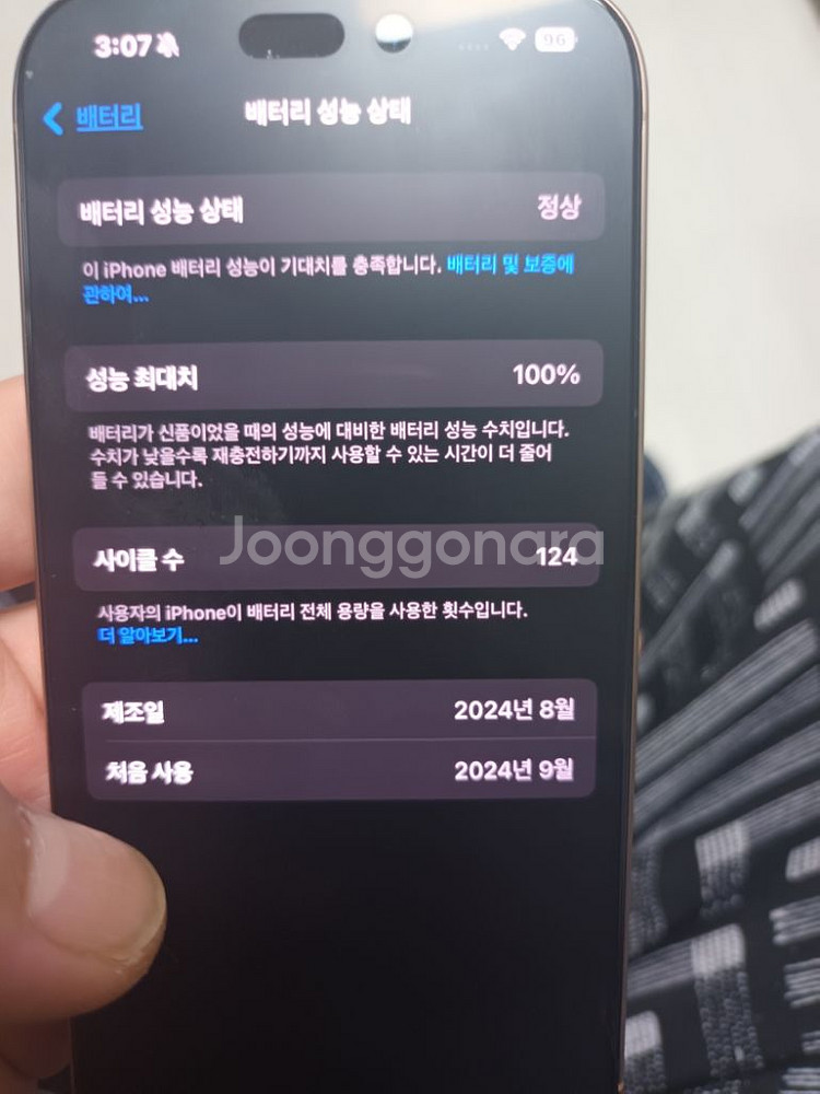 아이폰16프로256--4