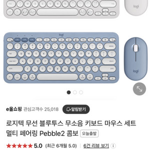 (미개봉) 로지텍 Pebble2 combo 키보드/마우