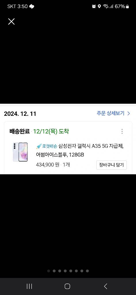 갤럭시 a35 아이스블루 128g--6