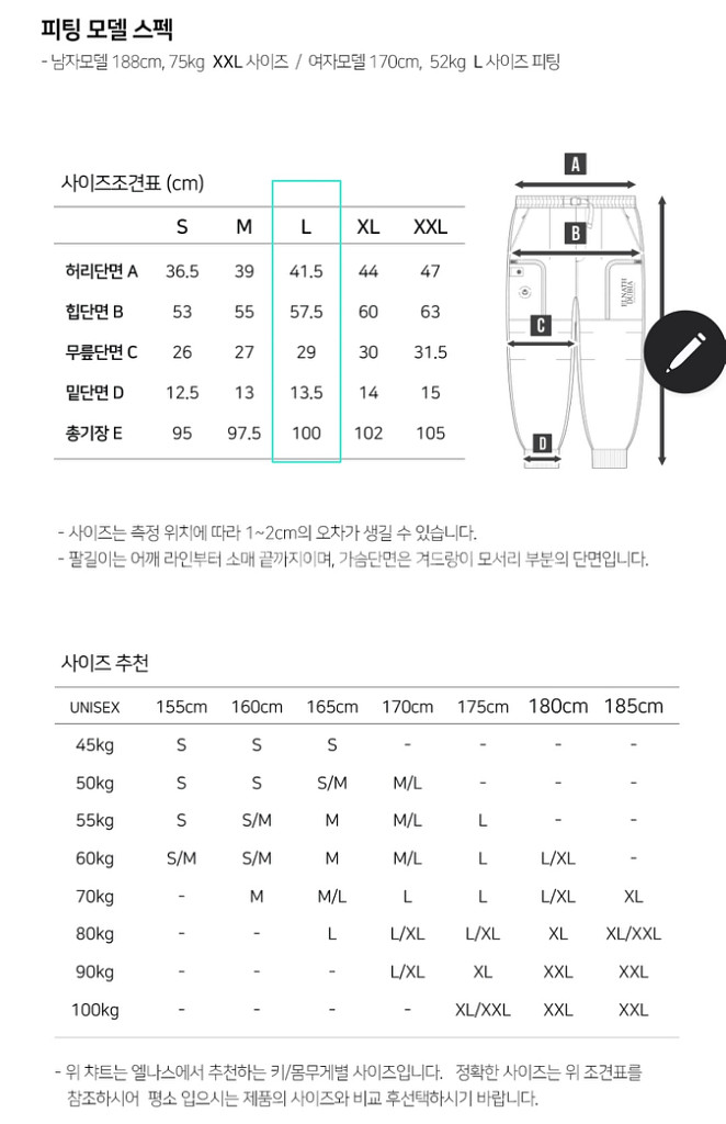 2324 엘나스 보드복 / 스노우보드 / 조거바지--7
