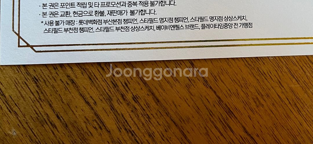 챔피언 키즈카페 성인1명 어린이1명 무료입장권 판매--1