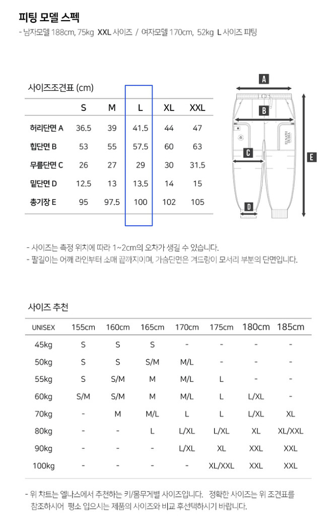 2324 엘나스 보드복 / 스노우보드 / 조거바지--7