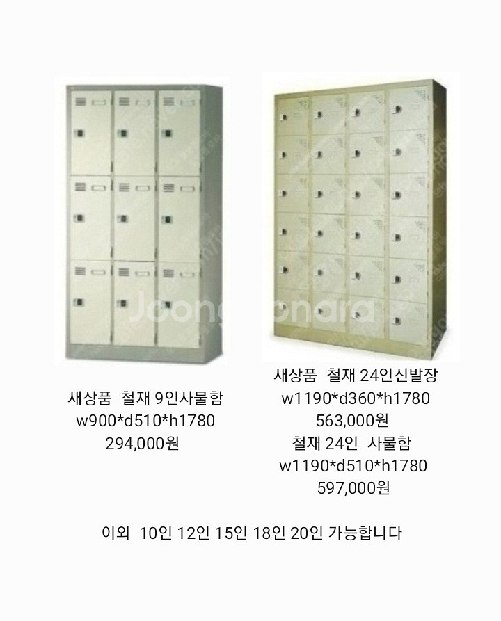 철제8인옷장,철재사물함,철재캐비넷,철재진열장,철제보관함--5