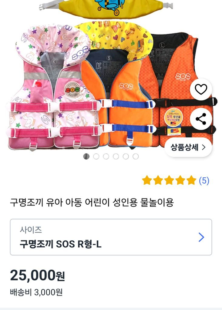 아동용 구명조끼--1