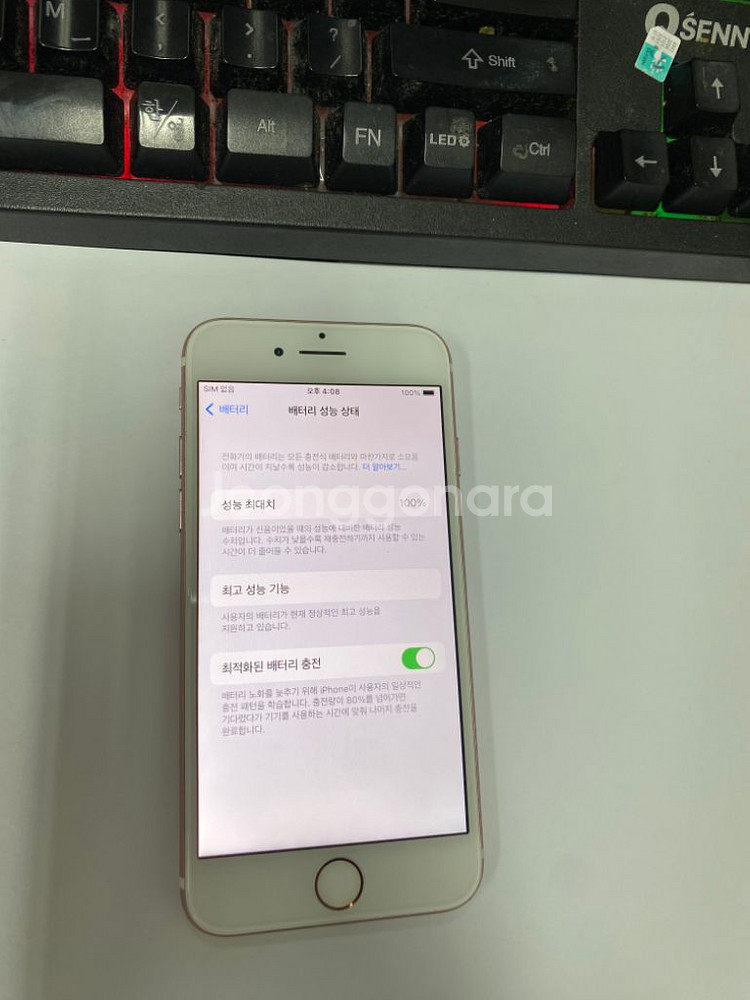 아이폰7 로즈골드 A급 128GB 배터리100%--2
