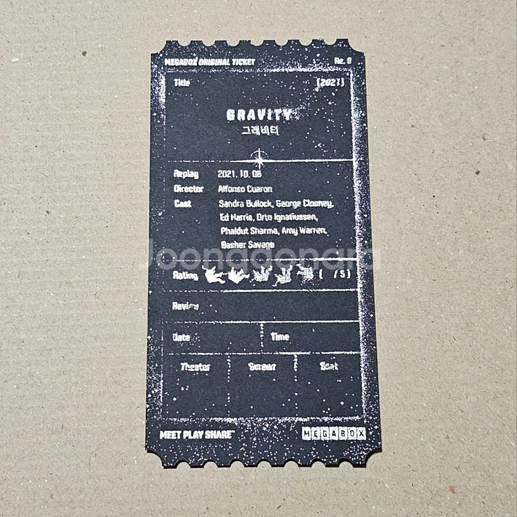 그래비티 오리지널 티켓--2