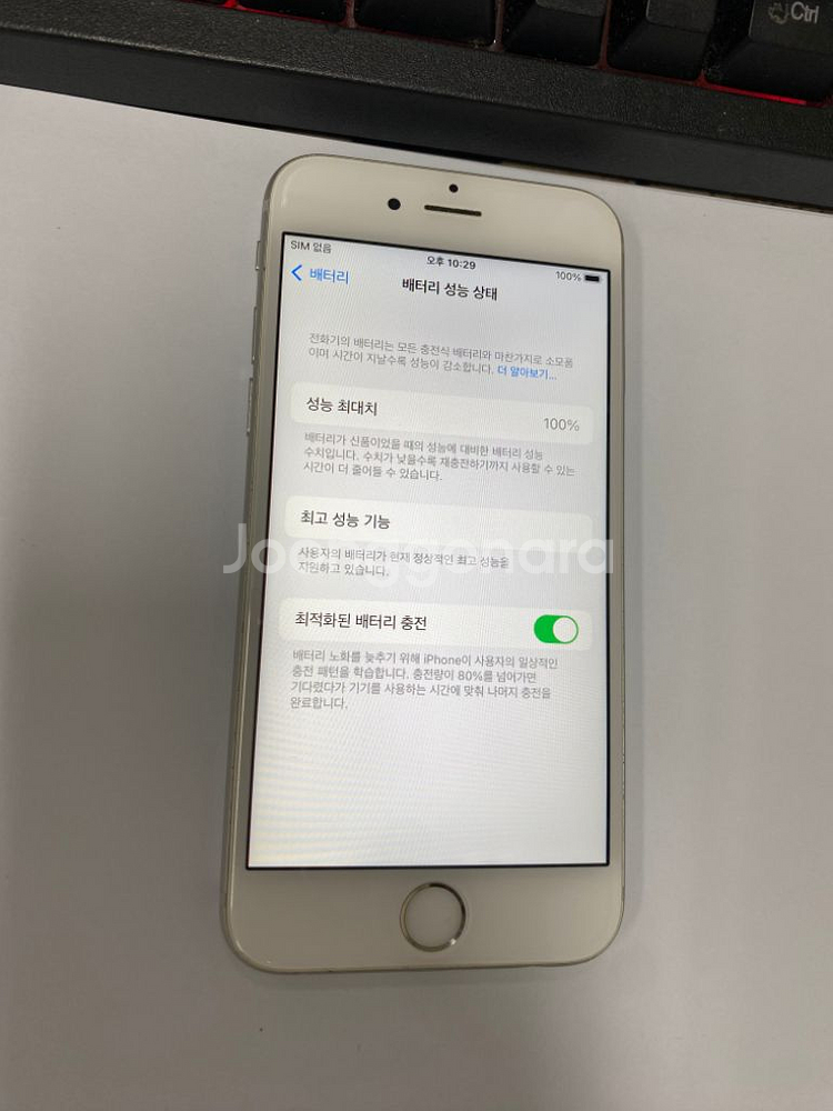 아이폰6S 실버 액정SS급 128GB 배터리성능100%--1
