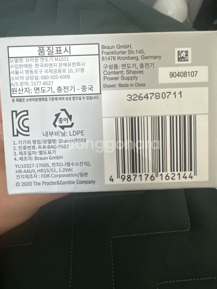 브라운 휴대용 면도기 M1011--2
