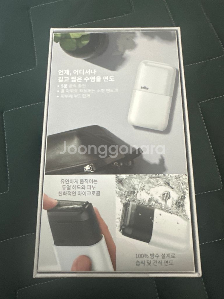 브라운 휴대용 면도기 M1011--1