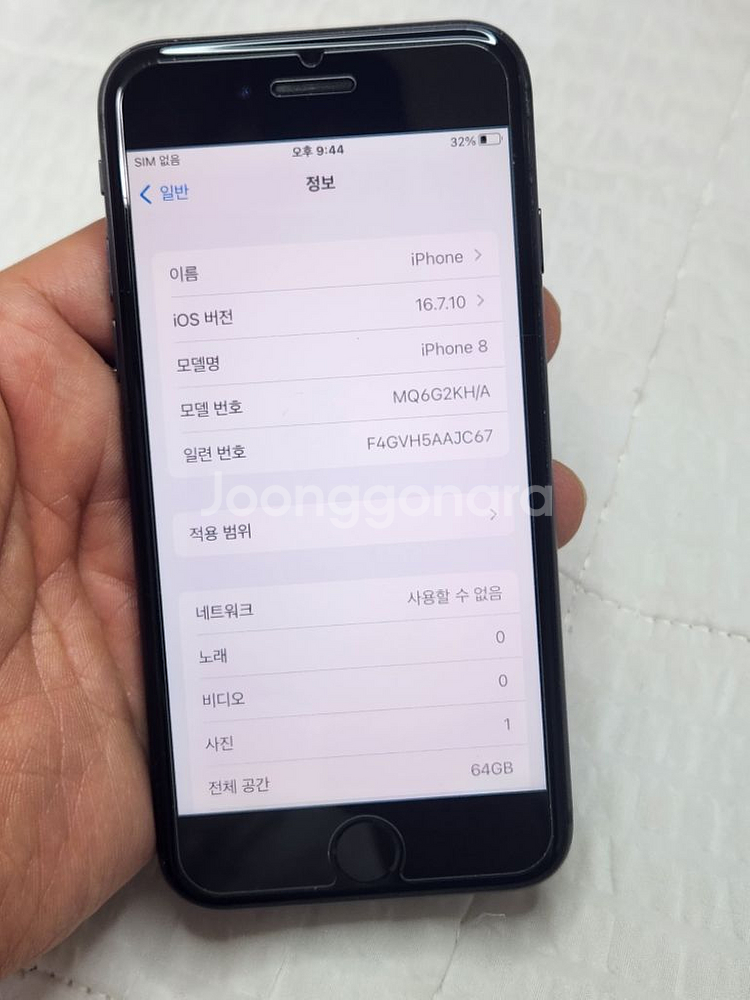 아이폰8 스페이스그레이 64G 오늘배터리교체100%--2