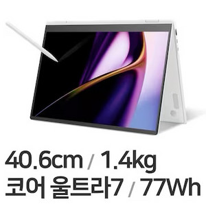 LG그램 프로360 16T90SP 노트북 판매합니다