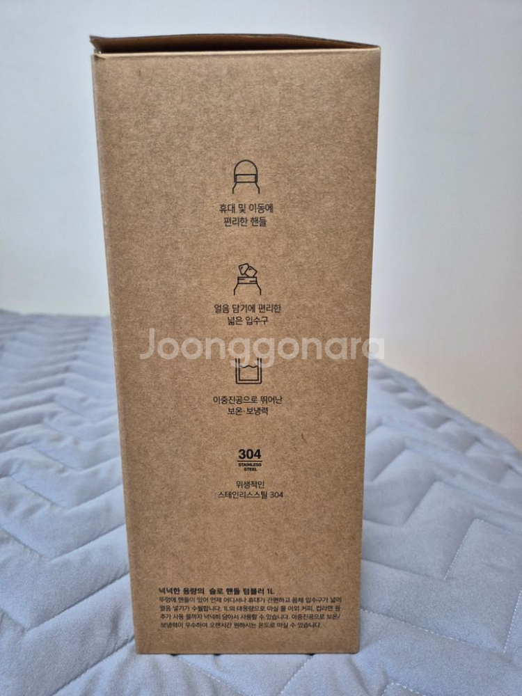 락앤락 SLO 1.0L 텀블러 새제품 판매합니다--3