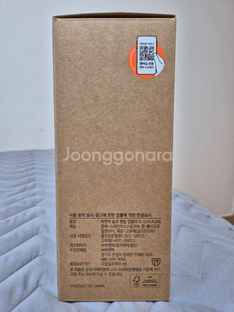 락앤락 SLO 1.0L 텀블러 새제품 판매합니다--2