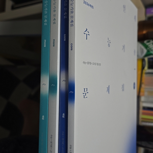 시대인재 기출문제집 수1 core&more