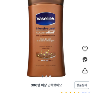 바세린 바디로션 600ml (새거)