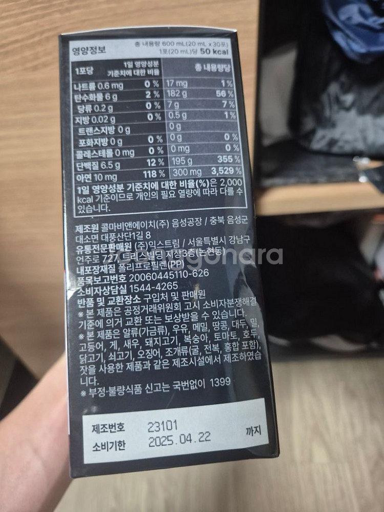 김종국 아르기닌 600ml--1