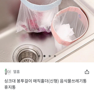 음식물쓰레기홀더