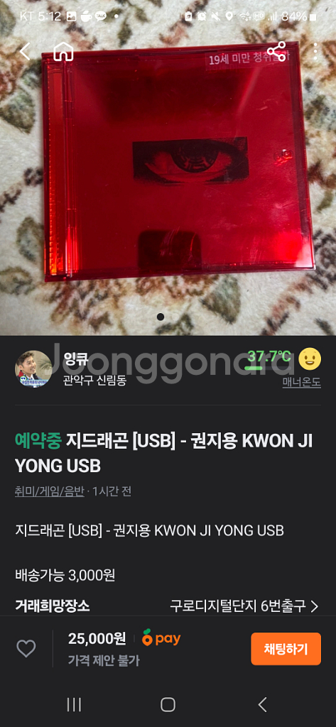 지디 usb--3