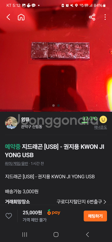 지디 usb--2