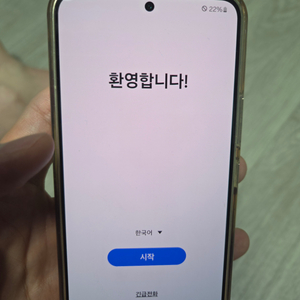 갤럭시 S22 화이트 256GB 판매합니다!