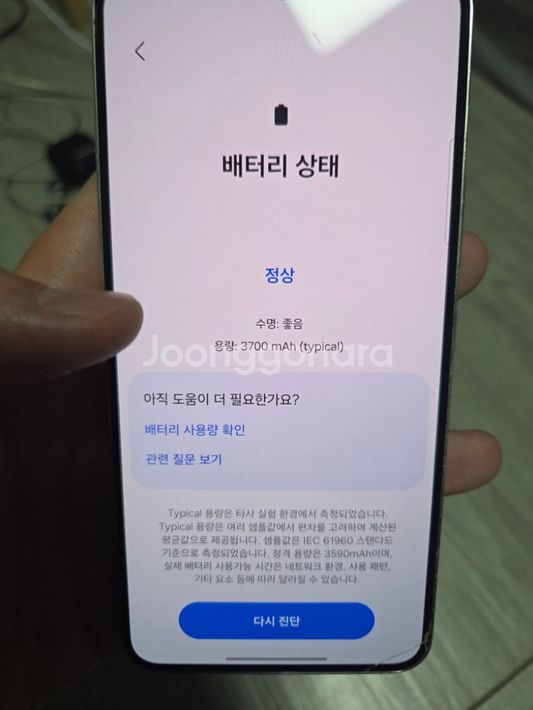 갤럭시 S22 화이트 256GB 판매합니다!--1