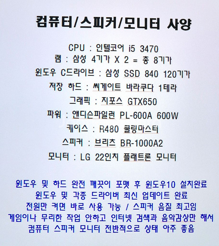 (무료배송설치) 컴퓨터+모니터+스캐너+스피커+책상+의자--9
