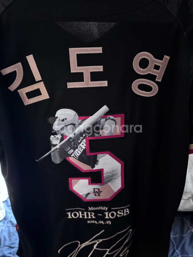 기아 타이거즈 김도영 최초 월간 10-10기념 유니폼--1