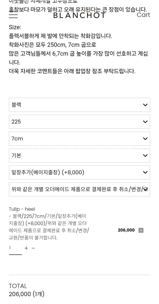 블랑숏 225 스웨이트 7cm힐--8