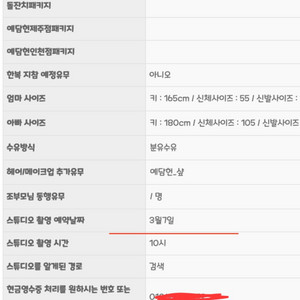 예담헌 북촌점3/7일자 10시 촬영