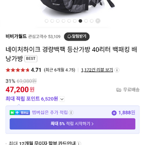 네이쳐하이크 백패킹.등산가방 40리터 팝니다