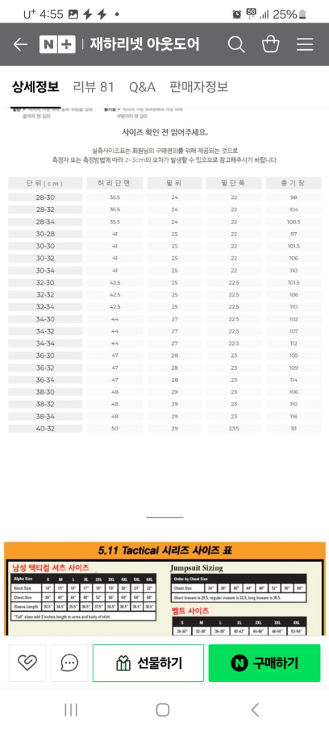 511텍티컬 스트라이크 팬츠--7