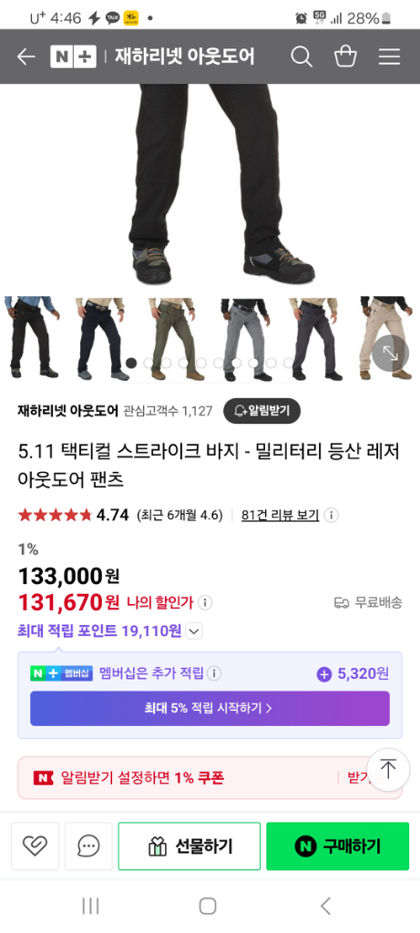 511텍티컬 스트라이크 팬츠--6