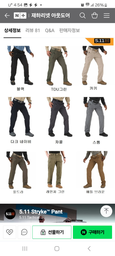 511텍티컬 스트라이크 팬츠--9