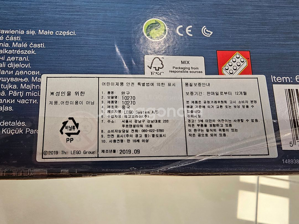 [미개봉] 레고 10270_서점 팝니다.--2