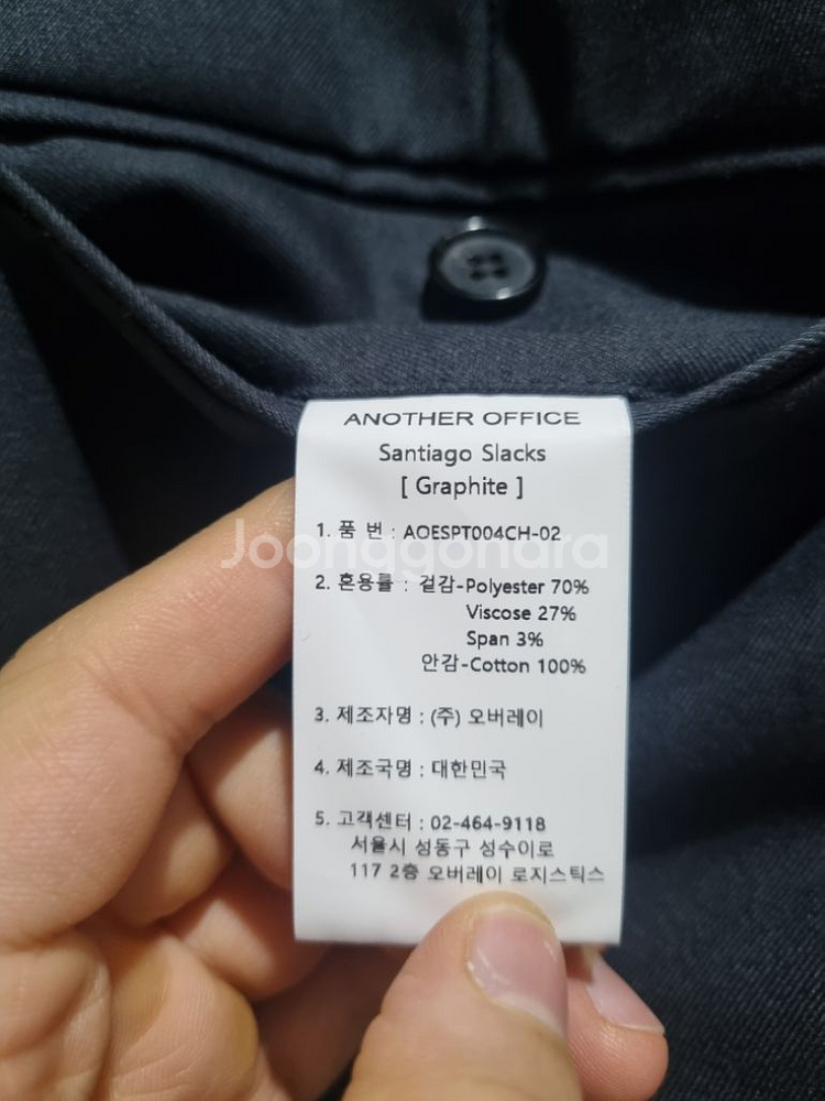 어나더오피스 산티아고 슬랙스--1