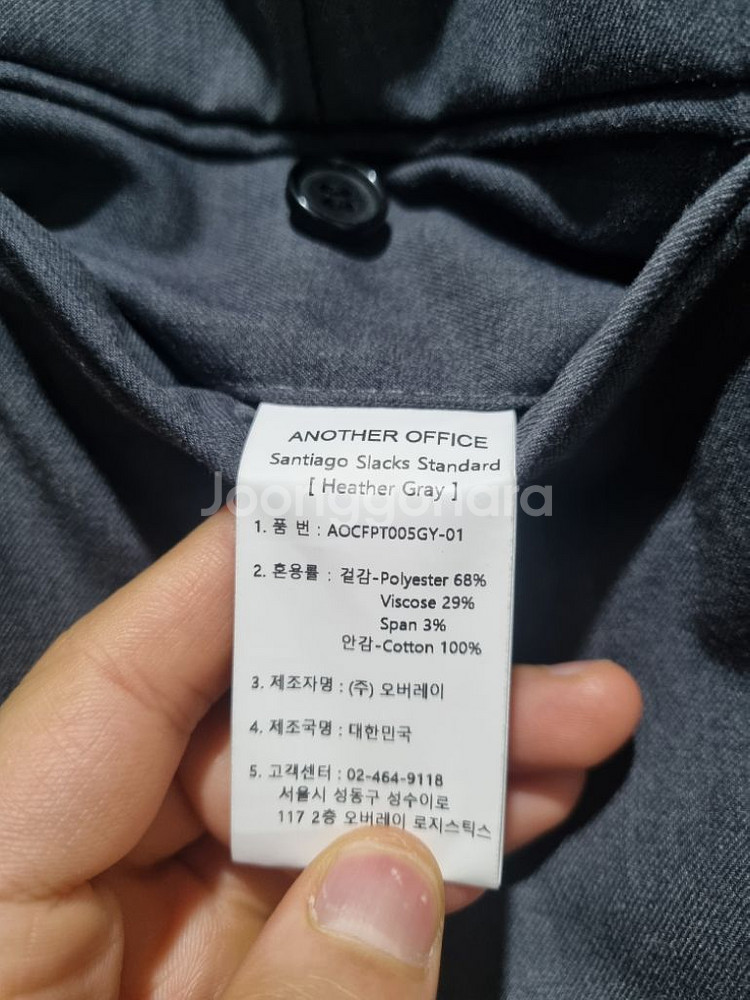 어나더오피스 산티아고 슬랙스--2