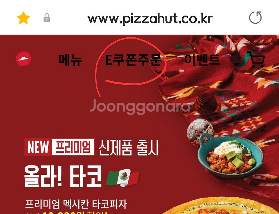 피자헛(포장전용)수퍼슈프림리치골드+리치치즈파스타+콜라--1