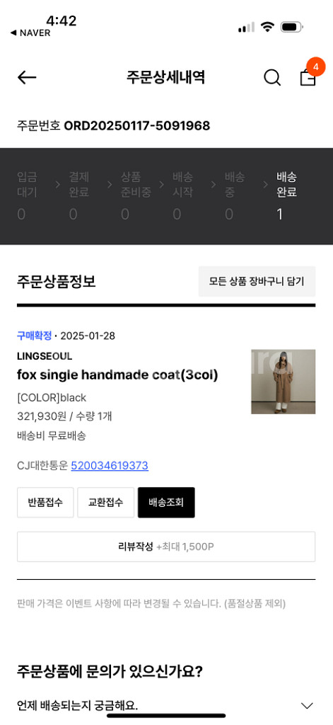 링서울 폭스 싱글 핸드메이드 코트--3