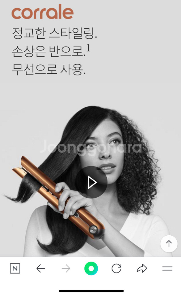 다이슨 코랄 스트레이트--1